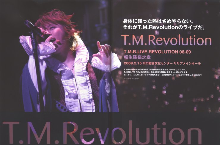 Rockstar Vol.1 April 2009 - T.M. Revolution 1.jpeg